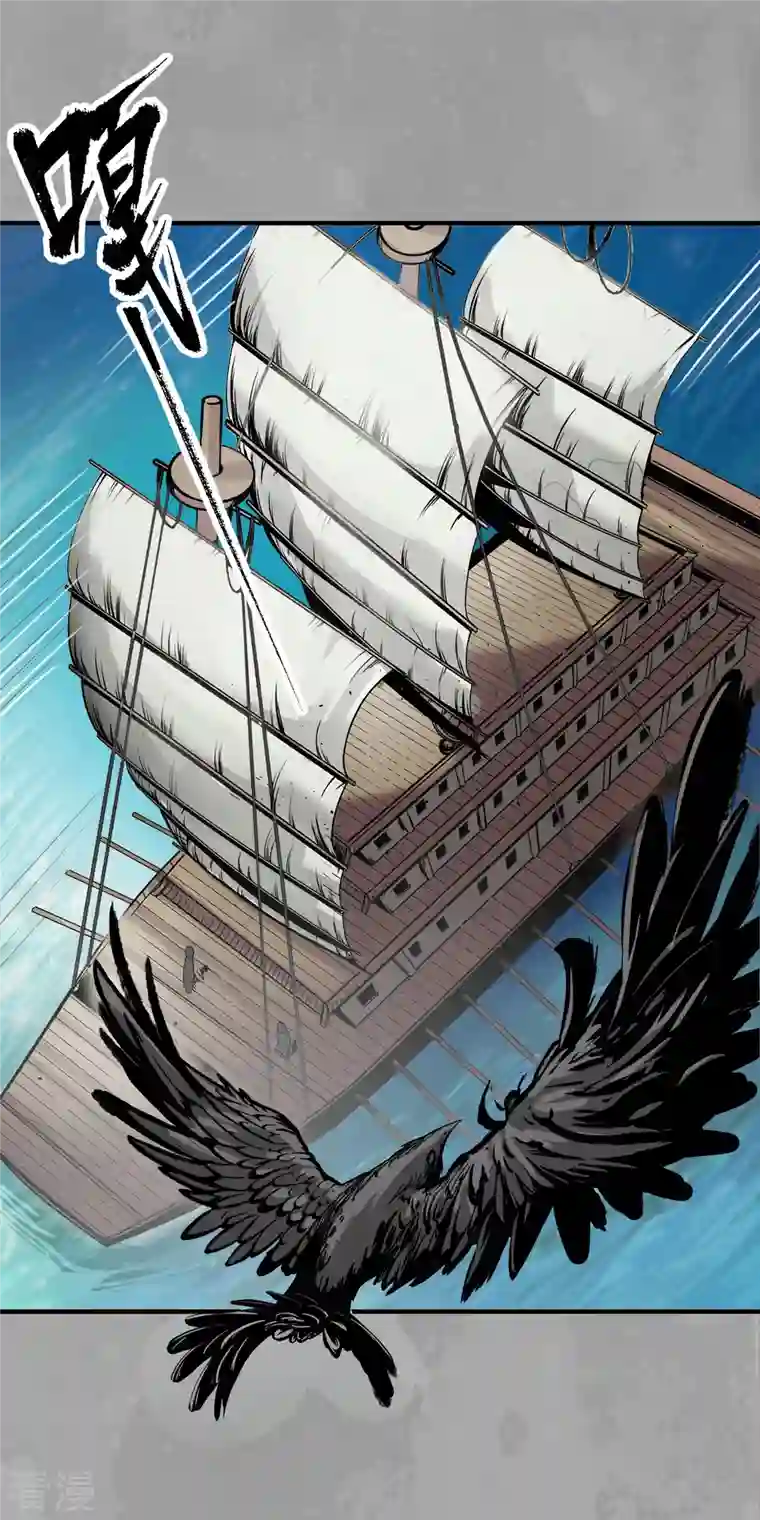 藏锋行第162话 巨舰映月