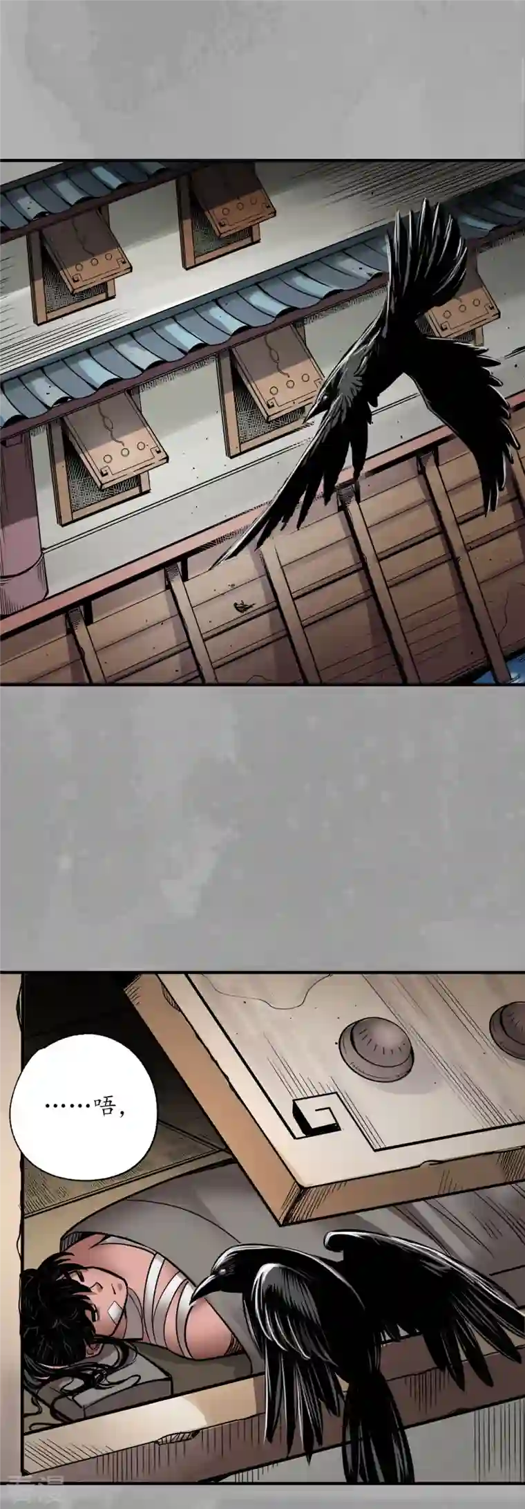 藏锋行第162话 巨舰映月