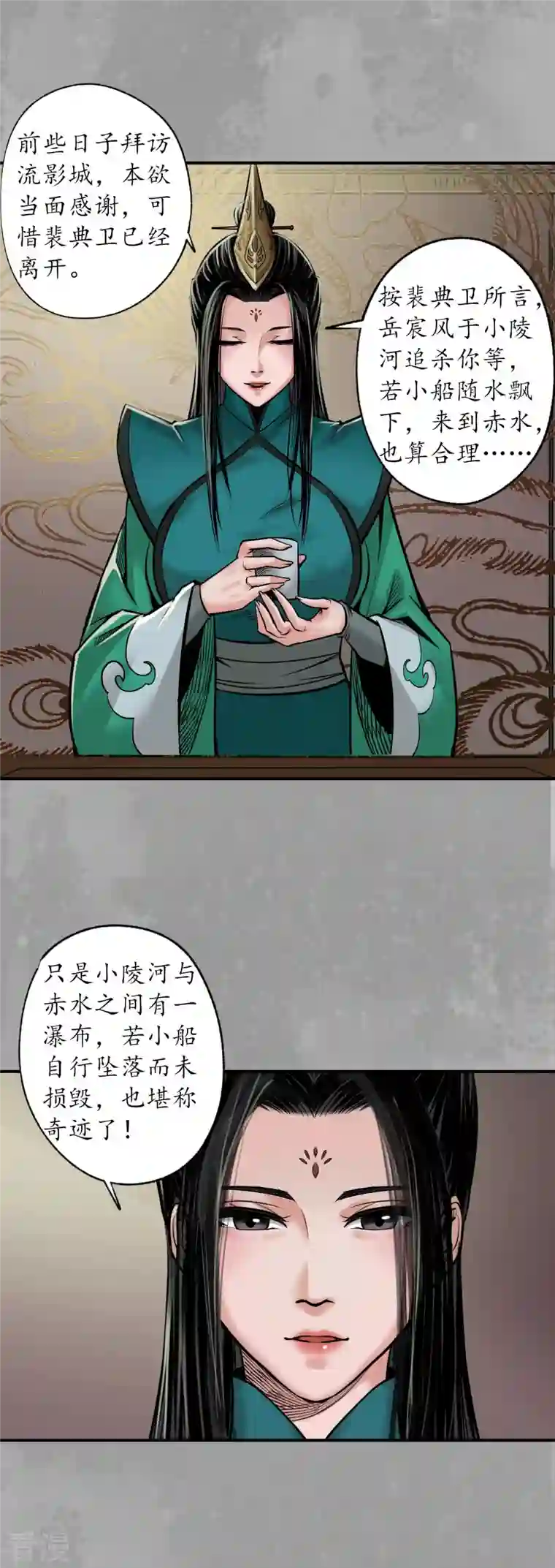 藏锋行第162话 巨舰映月