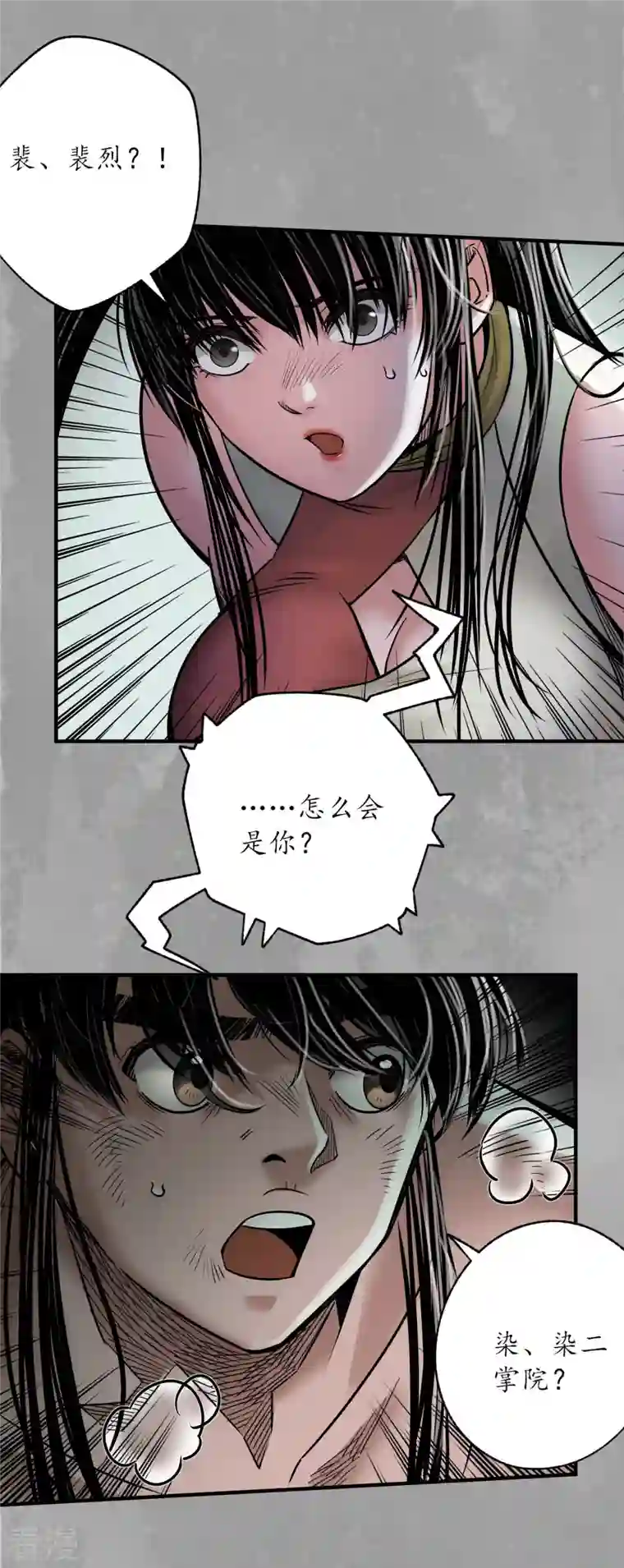 藏锋行第162话 巨舰映月