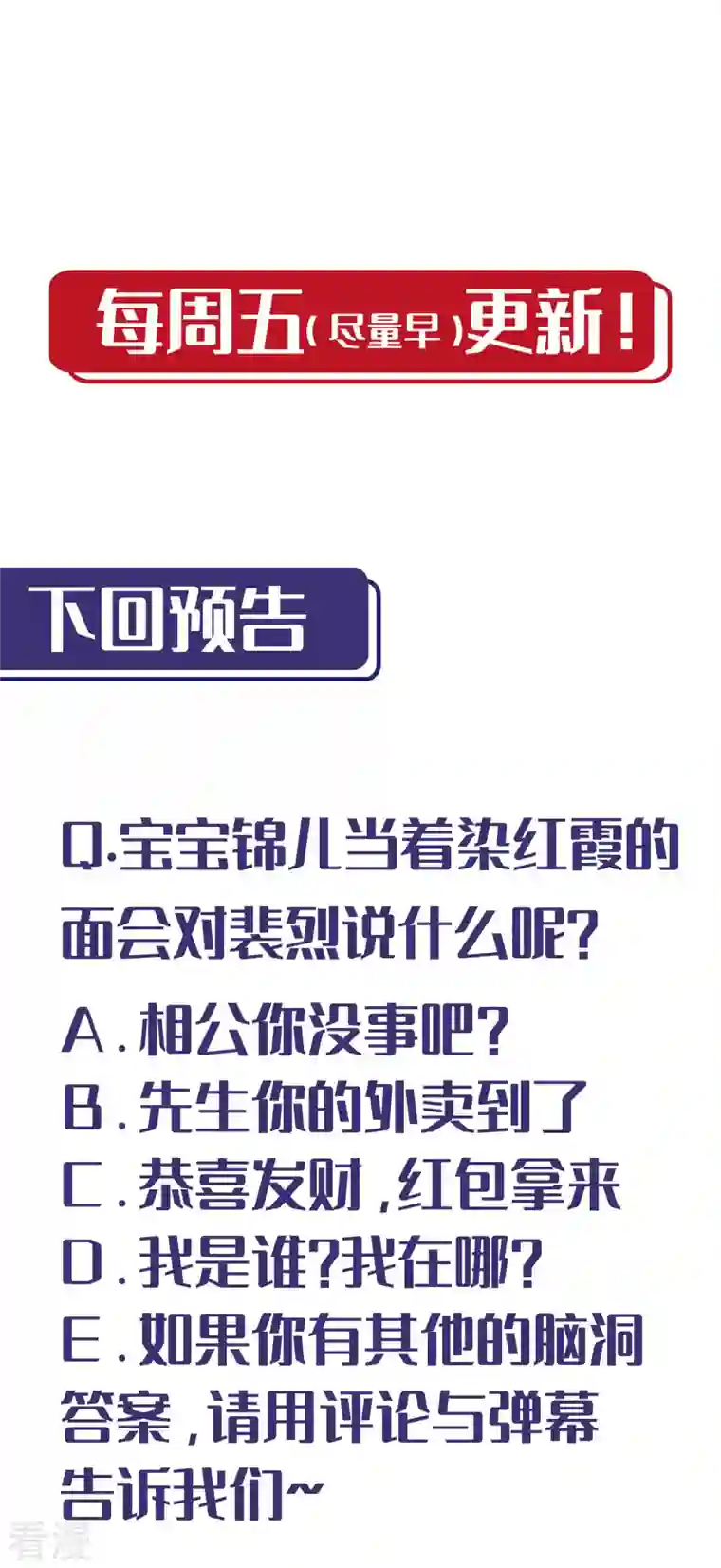 藏锋行第162话 巨舰映月