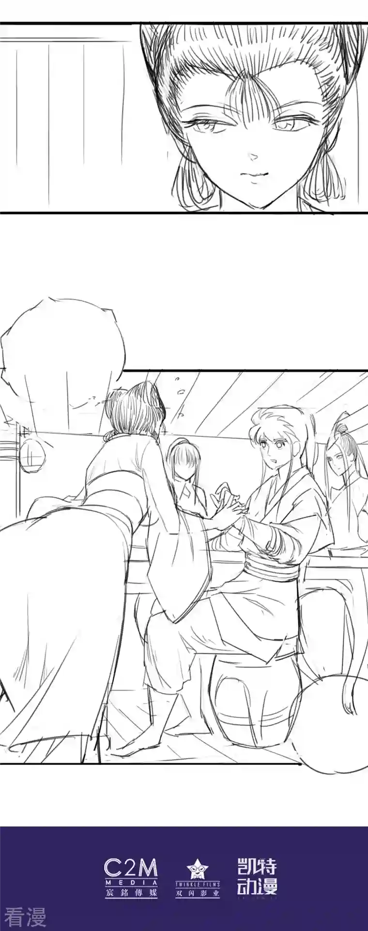 藏锋行第162话 巨舰映月