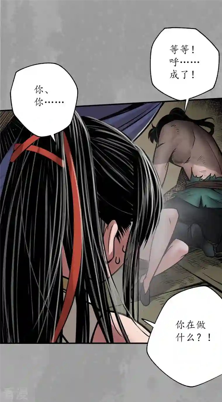 藏锋行第162话 巨舰映月