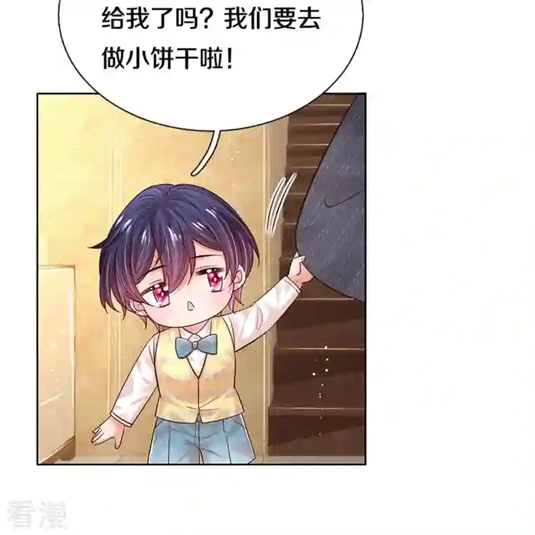 妈咪快跑：爹地追来了第335话 当“坏人”的成就感