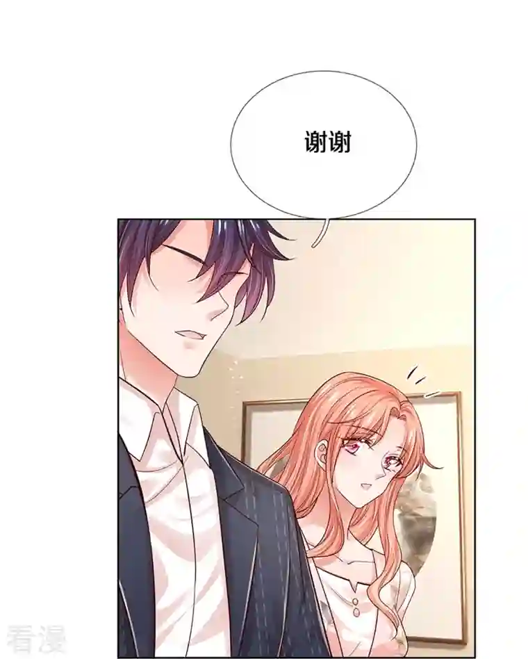妈咪快跑：爹地追来了第335话 当“坏人”的成就感