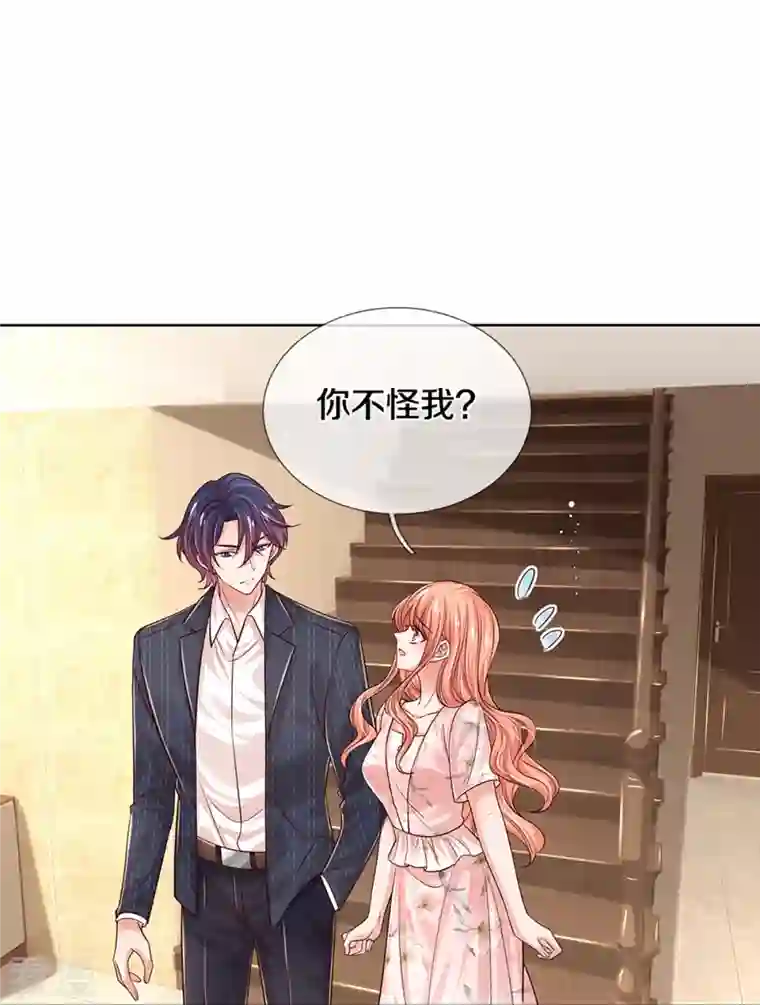 妈咪快跑：爹地追来了第335话 当“坏人”的成就感
