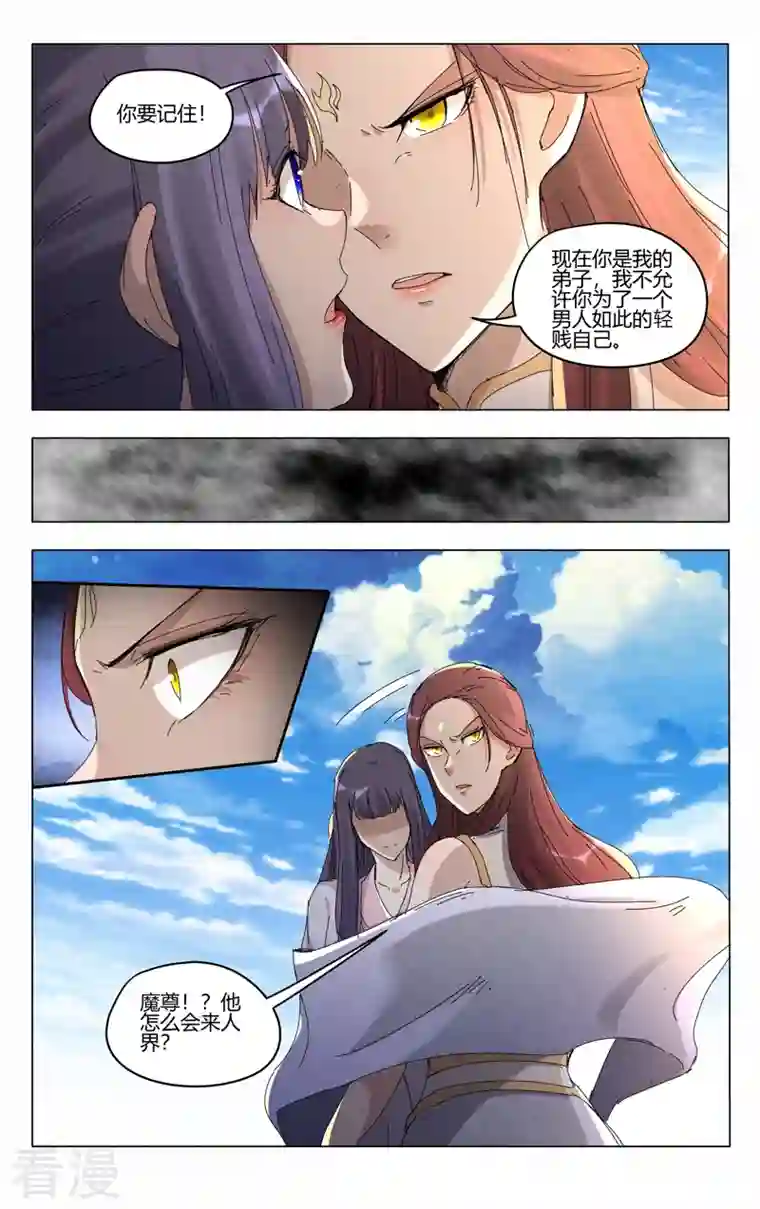 万界仙踪第450话