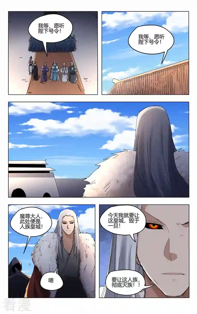 万界仙踪第450话