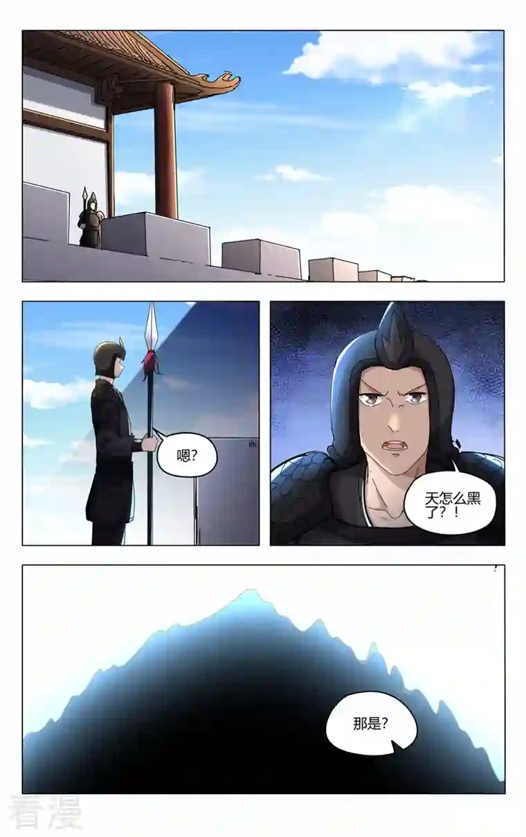 万界仙踪第451话