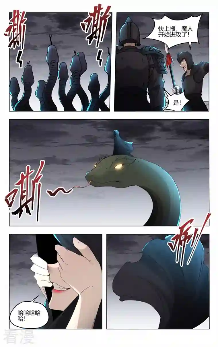 万界仙踪第451话