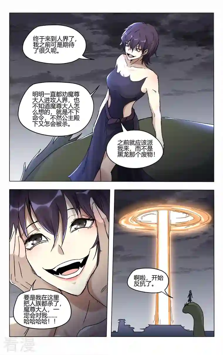 万界仙踪第451话