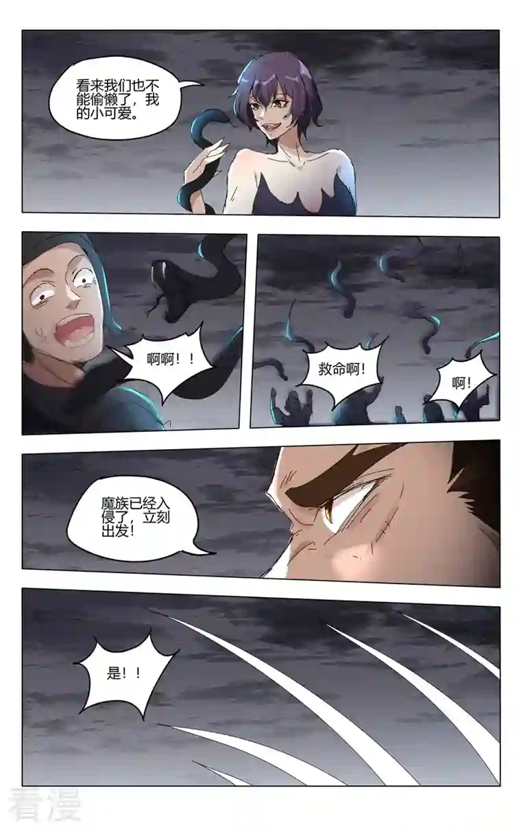 万界仙踪第451话