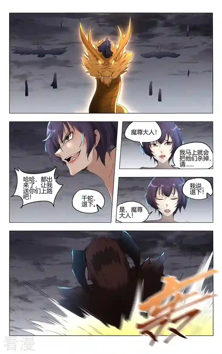 万界仙踪第451话