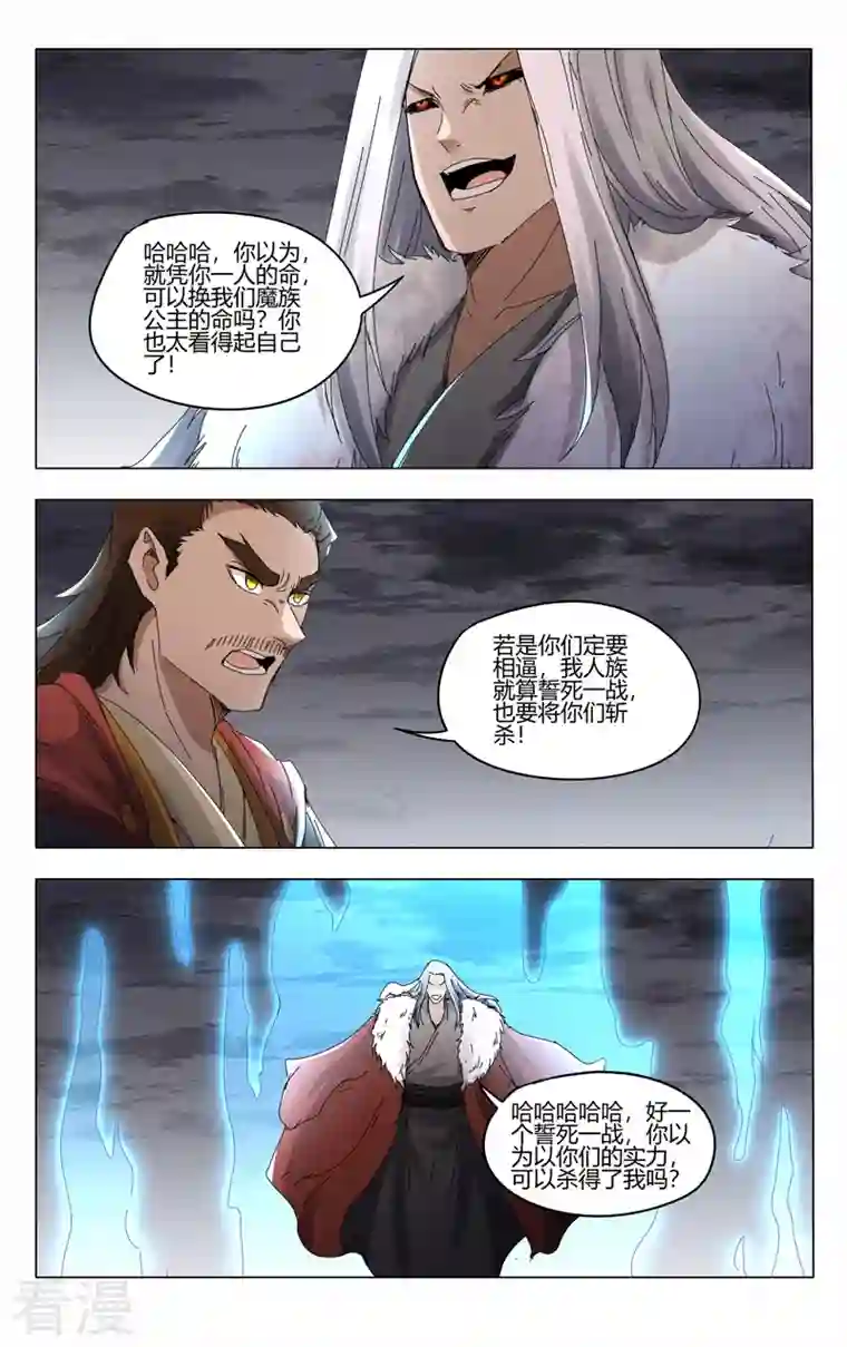 万界仙踪第451话