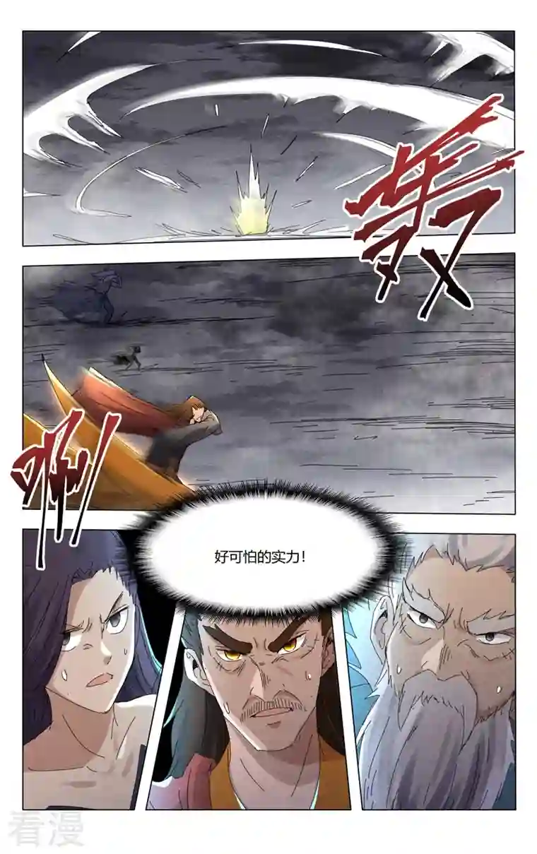 万界仙踪第451话