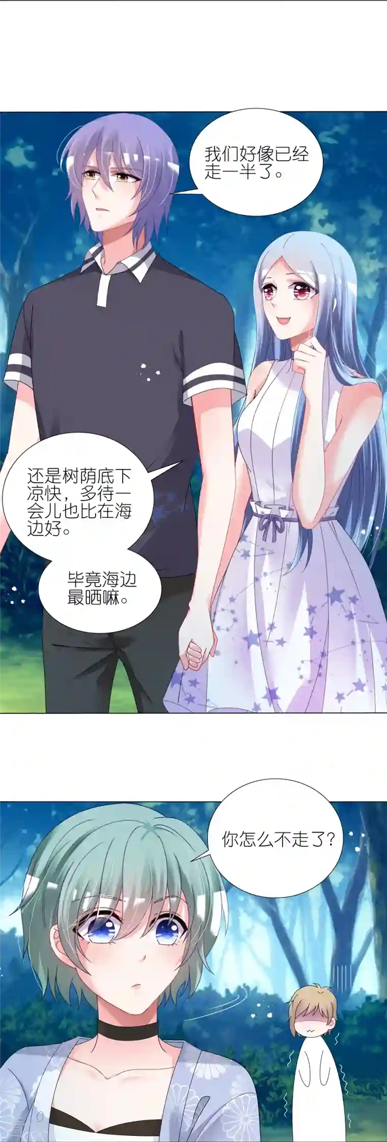 我被总裁黑上了！第432话