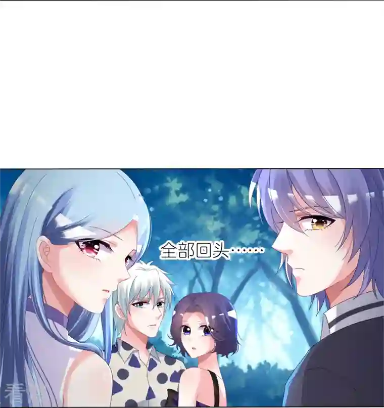 我被总裁黑上了！第432话
