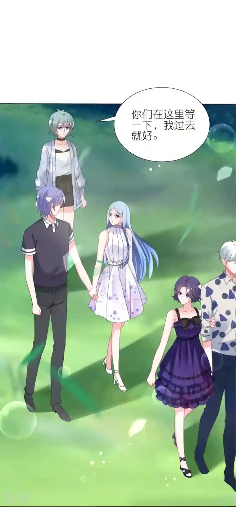 我被总裁黑上了！第432话
