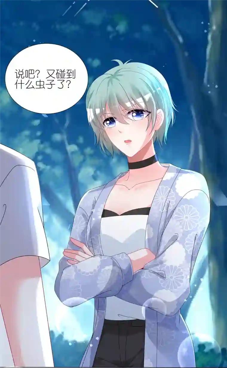 我被总裁黑上了！第432话