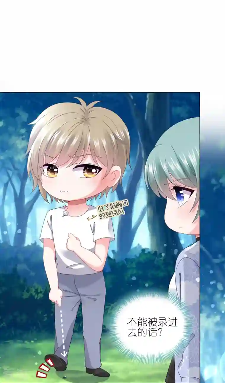 我被总裁黑上了！第432话