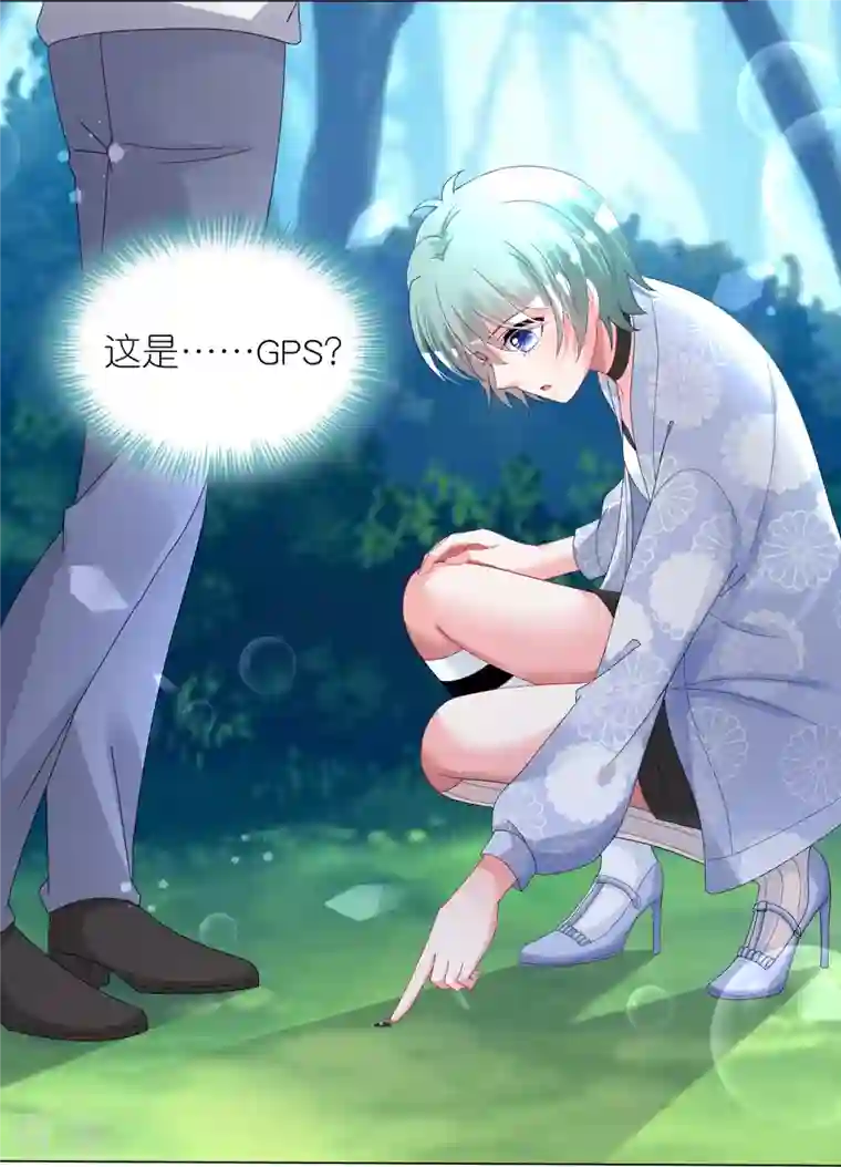 我被总裁黑上了！第432话