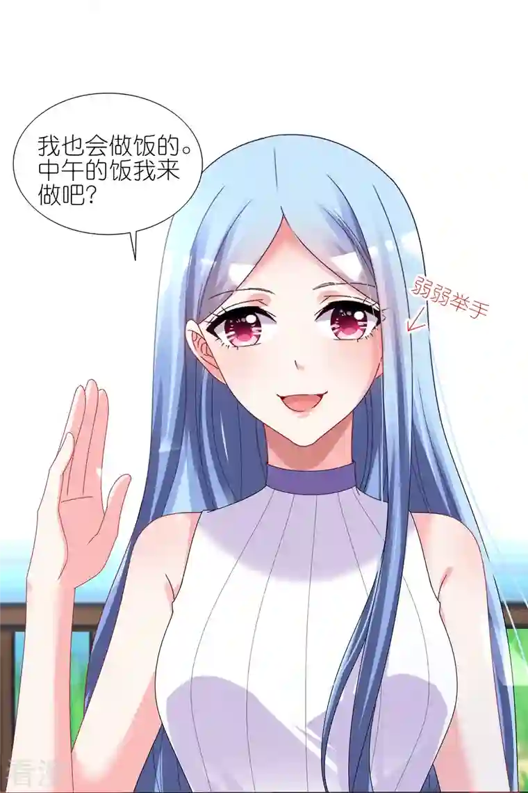 我被总裁黑上了！第432话