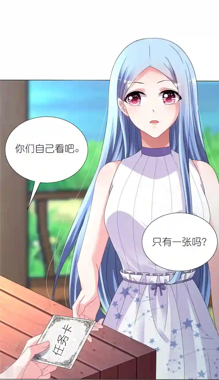 我被总裁黑上了！第432话