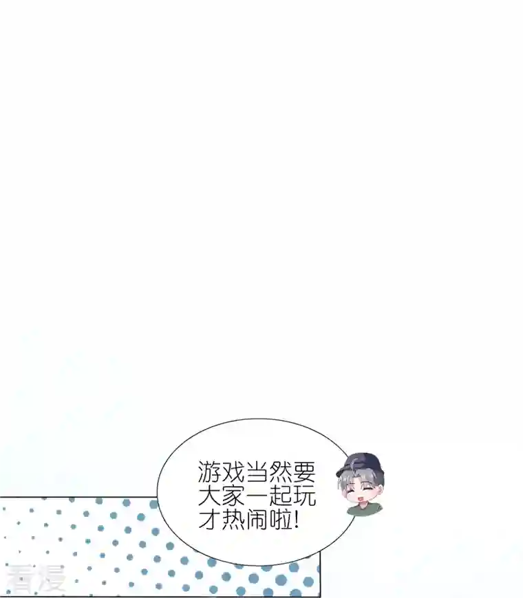 我被总裁黑上了！第432话