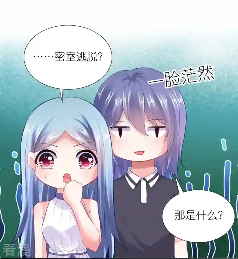 我被总裁黑上了！第433话