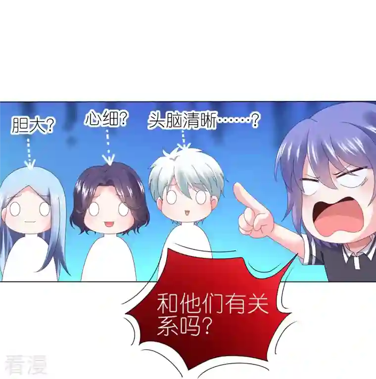 我被总裁黑上了！第433话