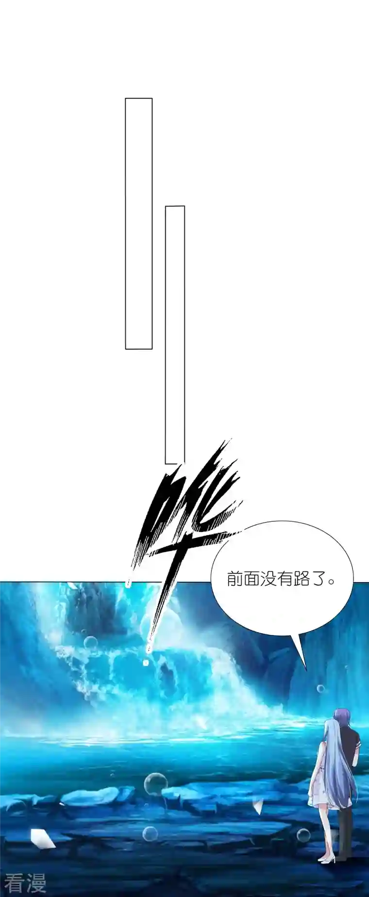我被总裁黑上了！第433话