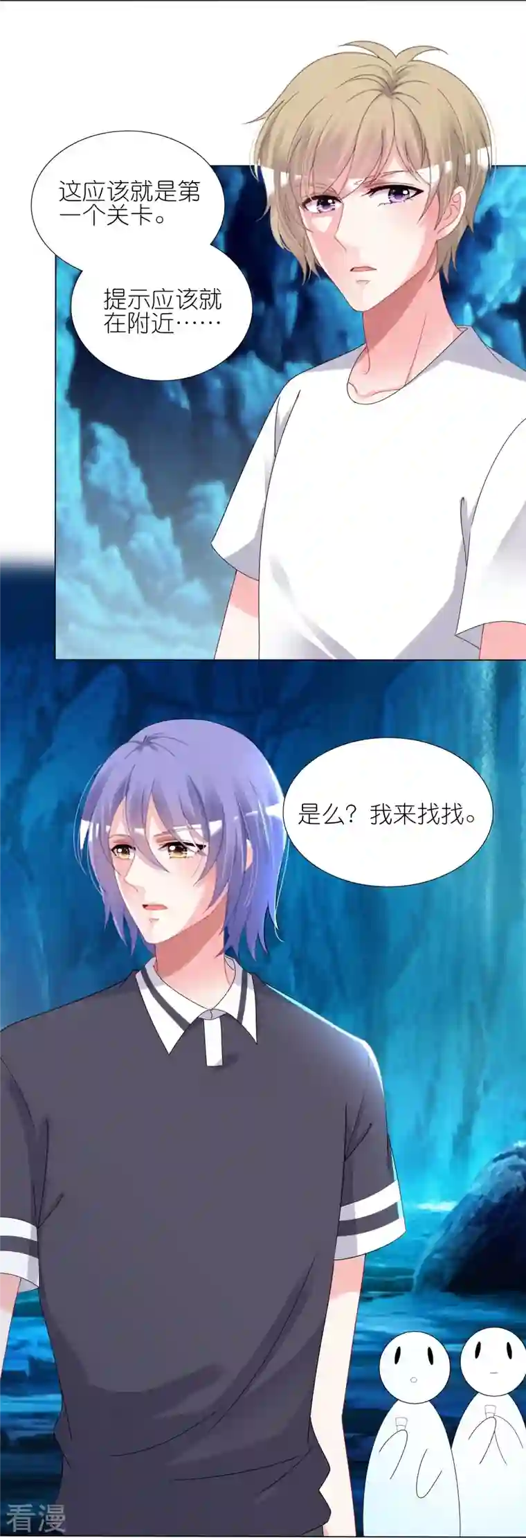我被总裁黑上了！第433话