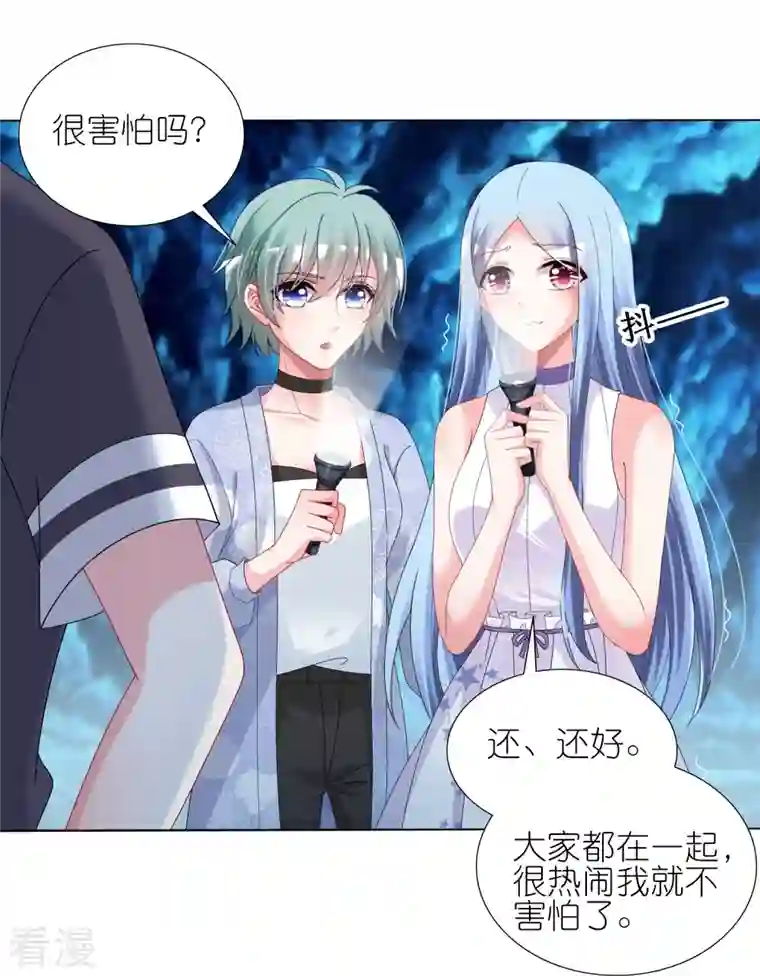 我被总裁黑上了！第433话