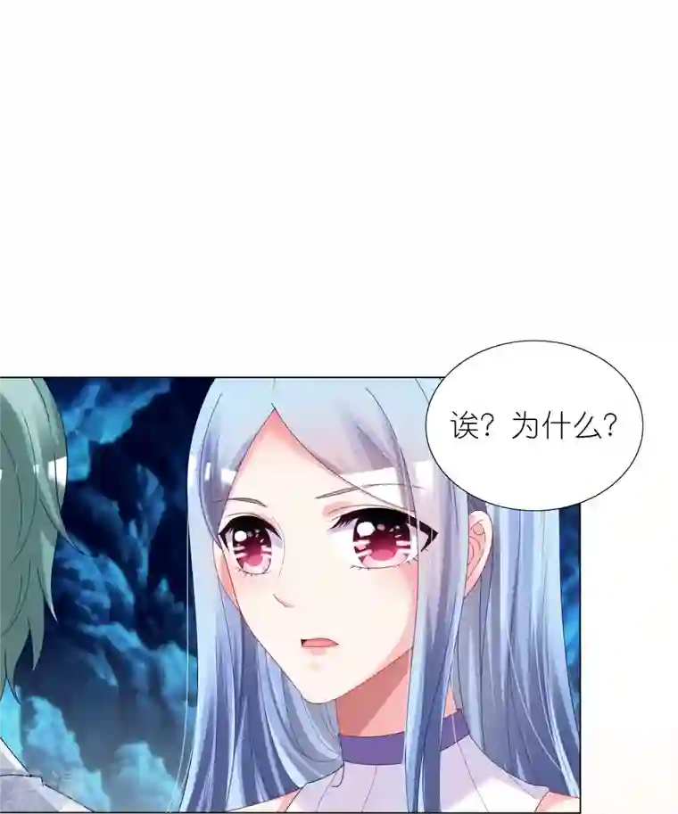 我被总裁黑上了！第433话