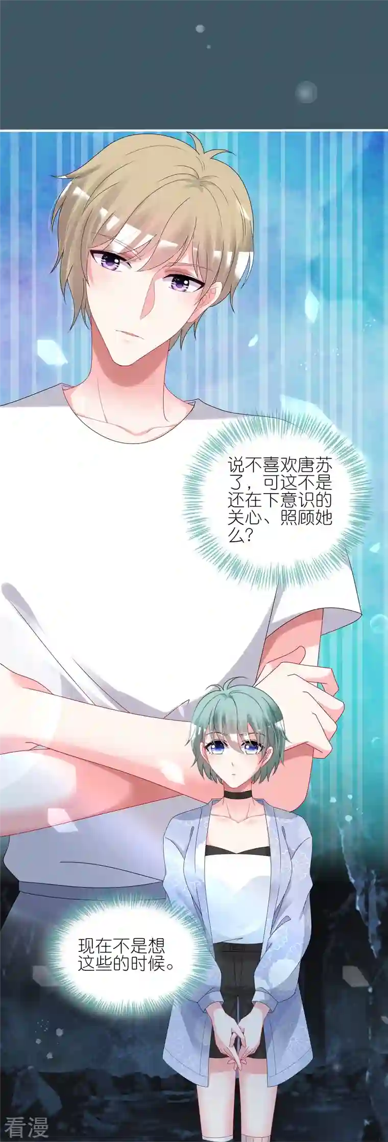 我被总裁黑上了！第433话
