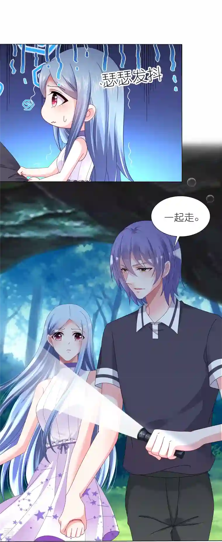 我被总裁黑上了！第433话