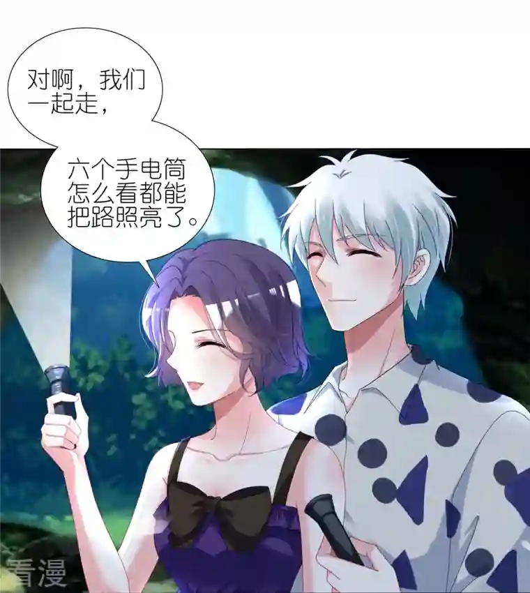 我被总裁黑上了！第433话