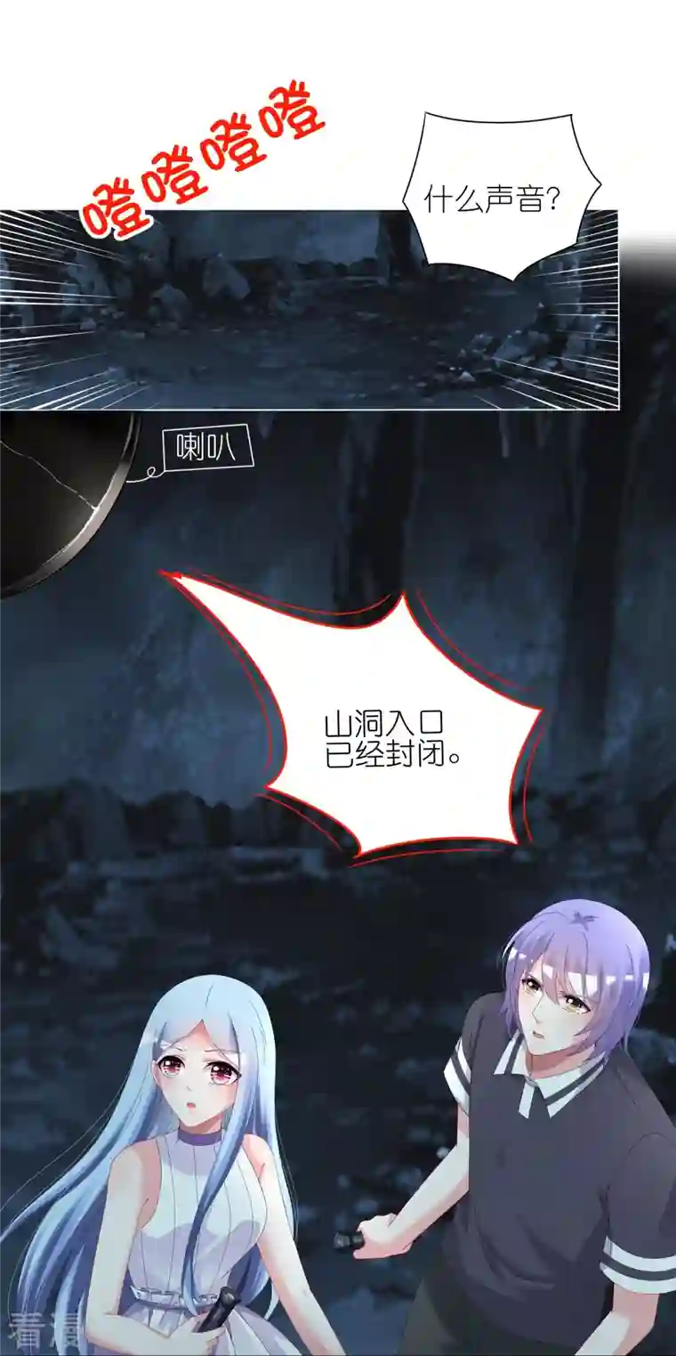 我被总裁黑上了！第433话