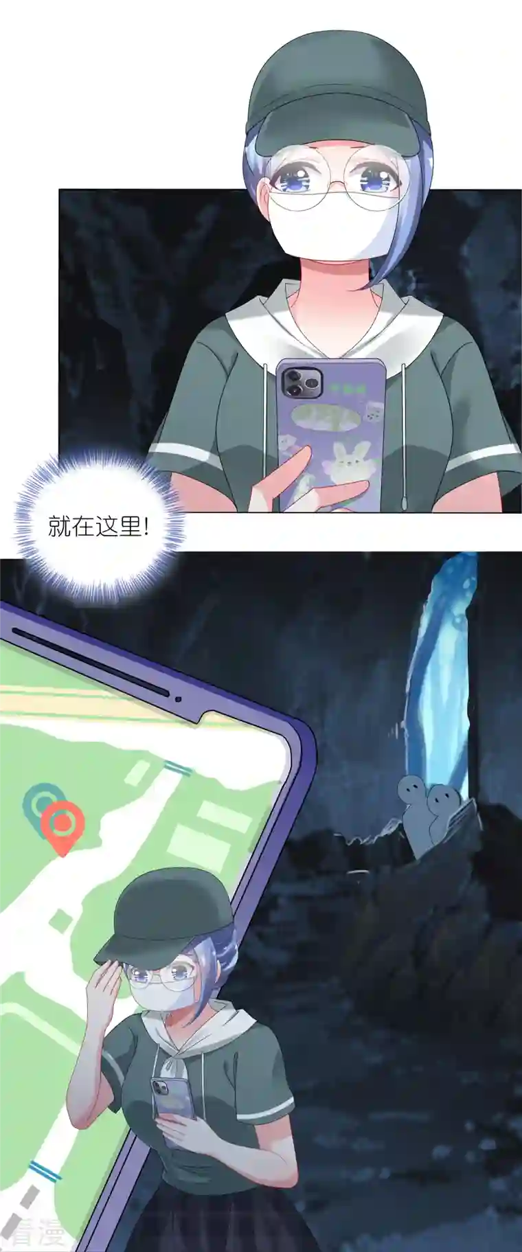 我被总裁黑上了！第434话