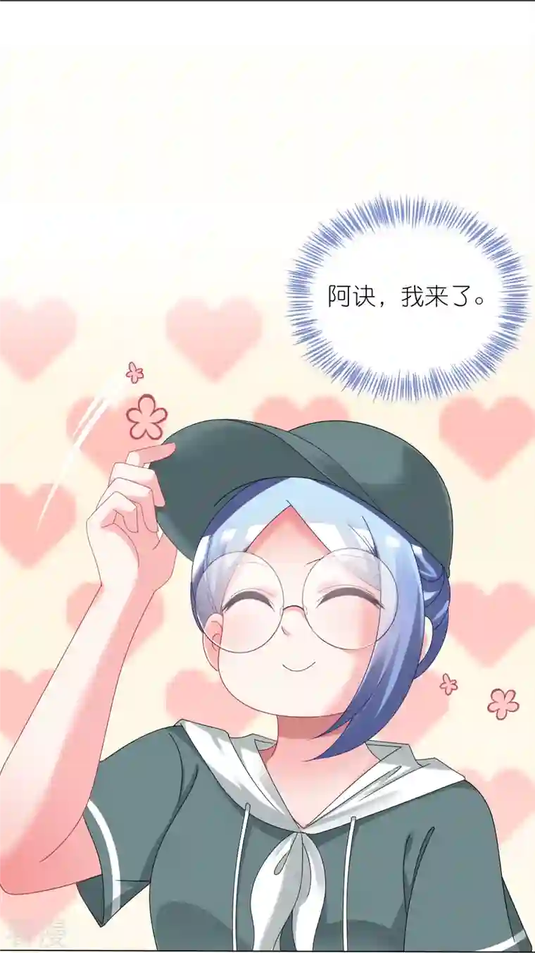 我被总裁黑上了！第434话