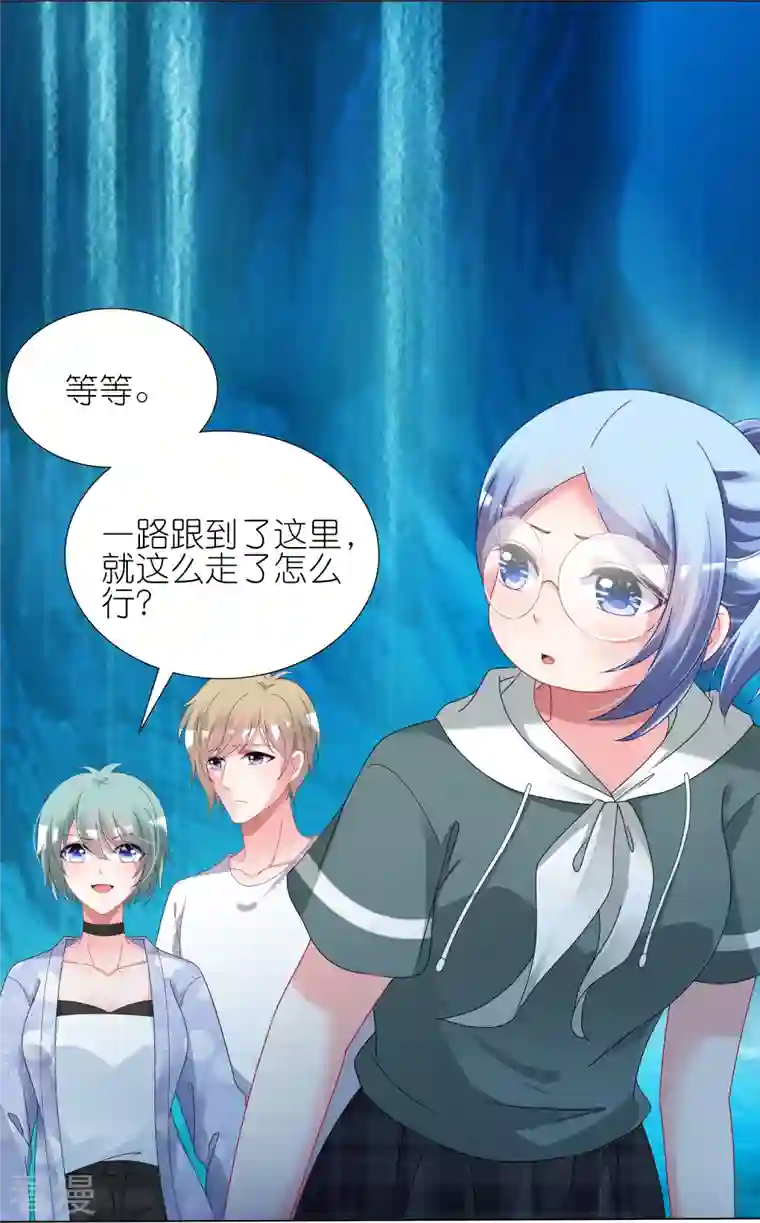 我被总裁黑上了！第434话