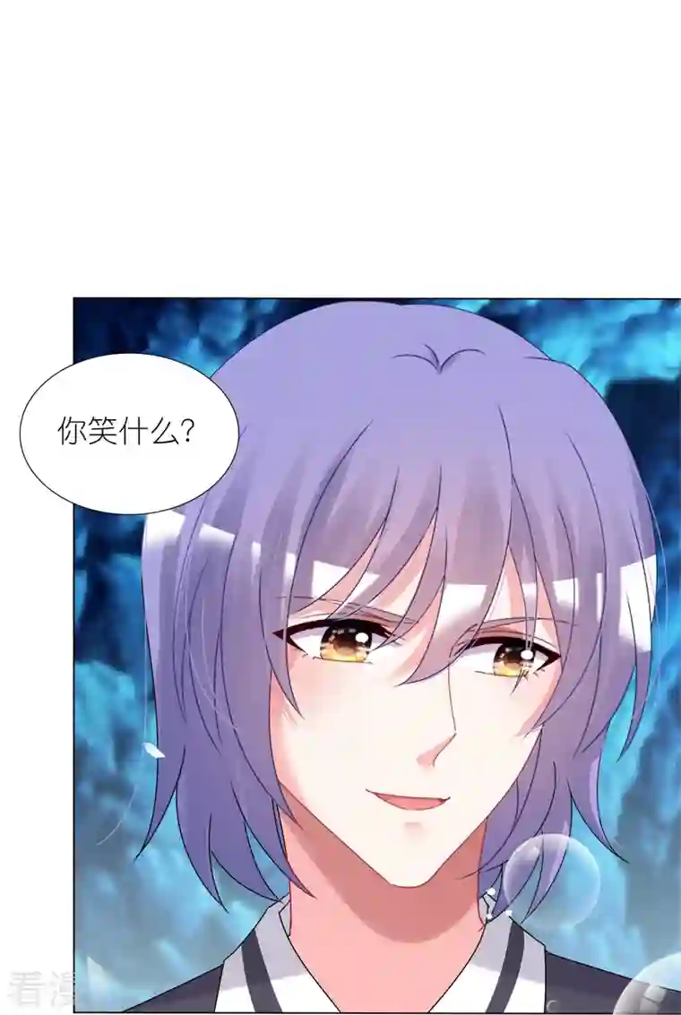 我被总裁黑上了！第434话