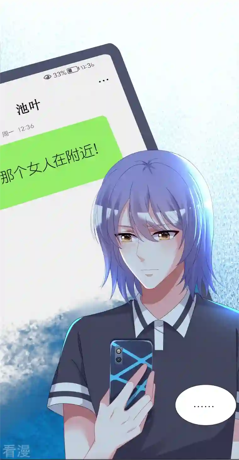 我被总裁黑上了！第434话
