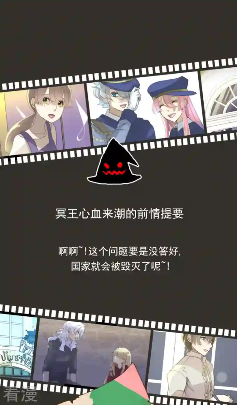 他和她的魔法契约第236话 跟踪1