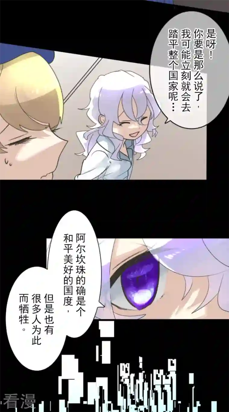 他和她的魔法契约第236话 跟踪1