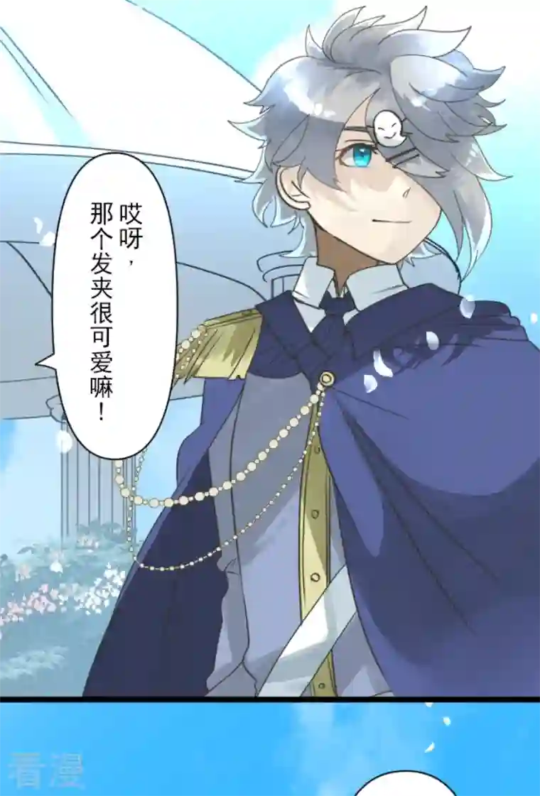 他和她的魔法契约第236话 跟踪1