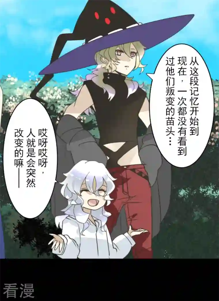 他和她的魔法契约第236话 跟踪1