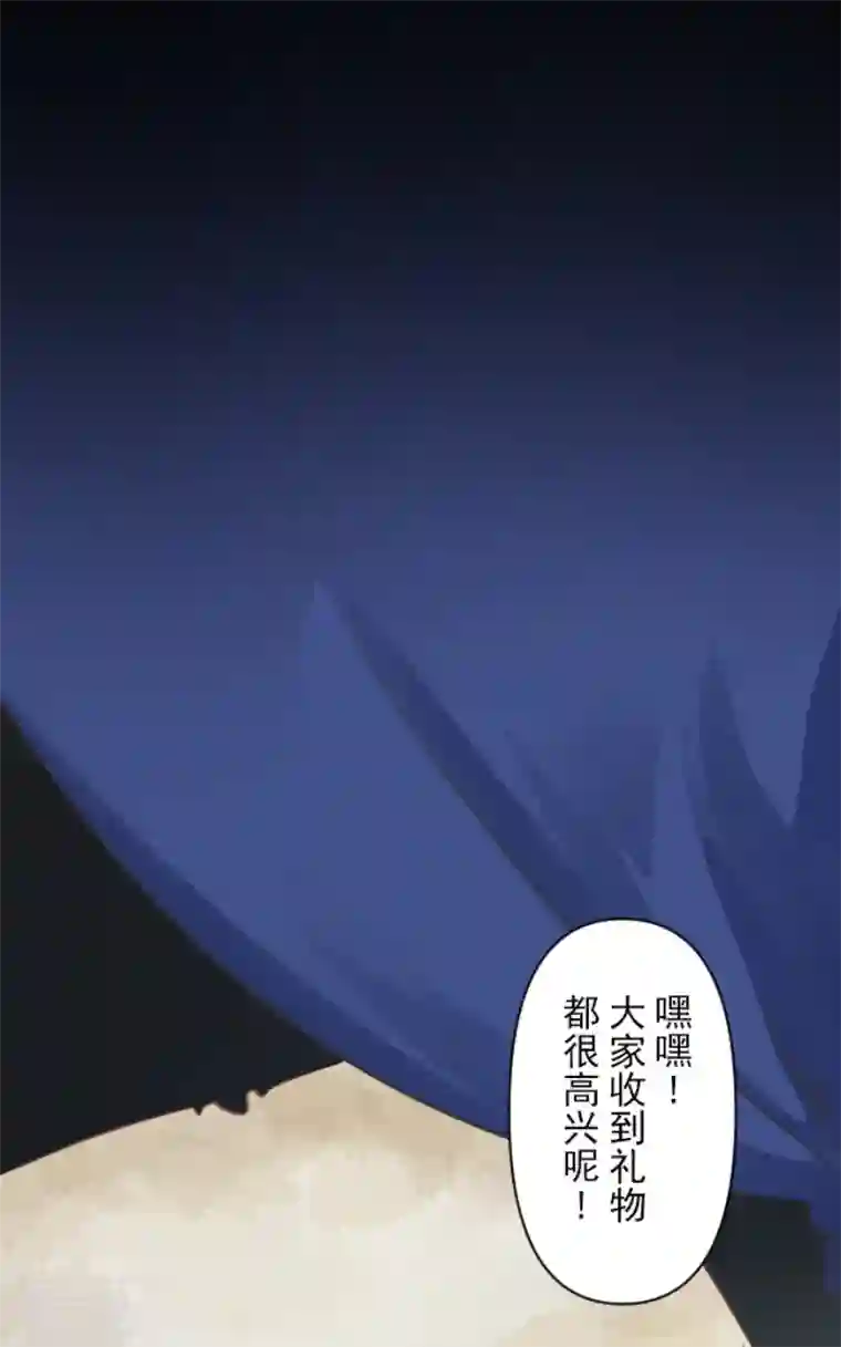他和她的魔法契约第236话 跟踪1