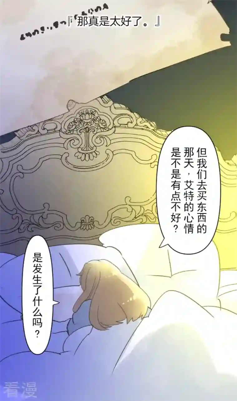 他和她的魔法契约第236话 跟踪1