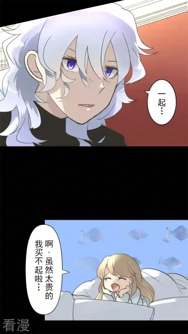 他和她的魔法契约第236话 跟踪1